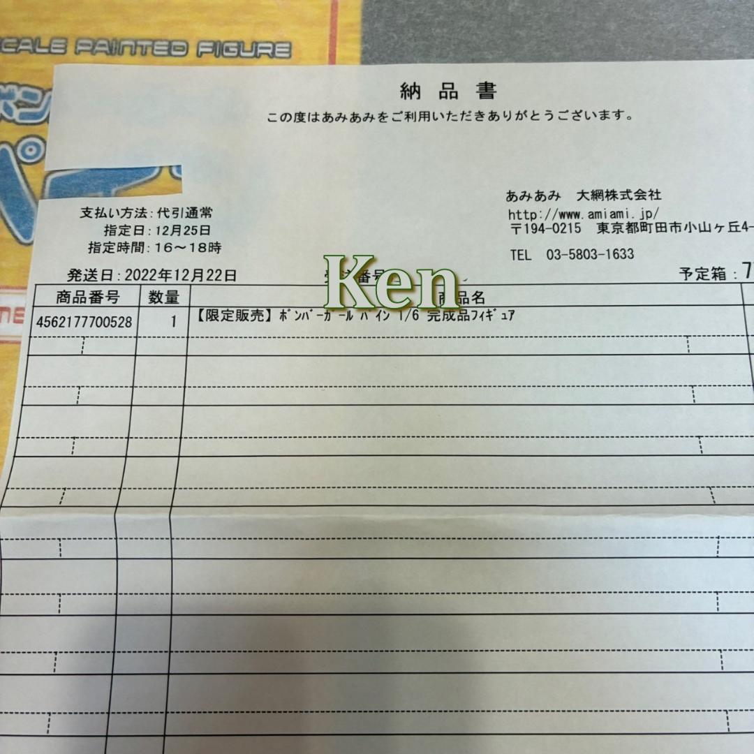 【納品書付き・新品未開封】ボンバーガール アクア＆パイン フィギュア2体セット