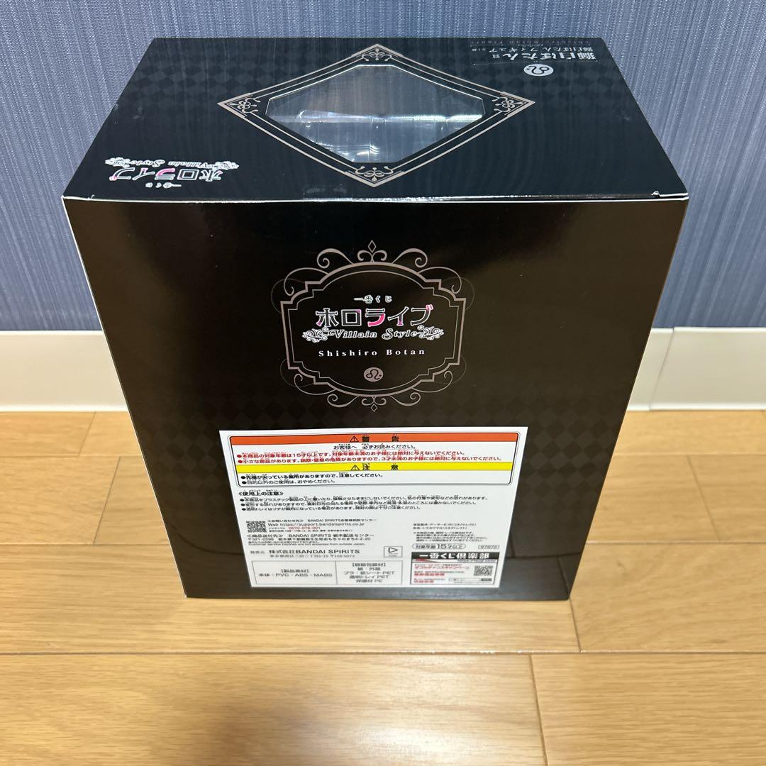 ホロライブ　一番くじ　獅白ぼたん　フィギュア　アクスタ　ラバチャ　3点セット