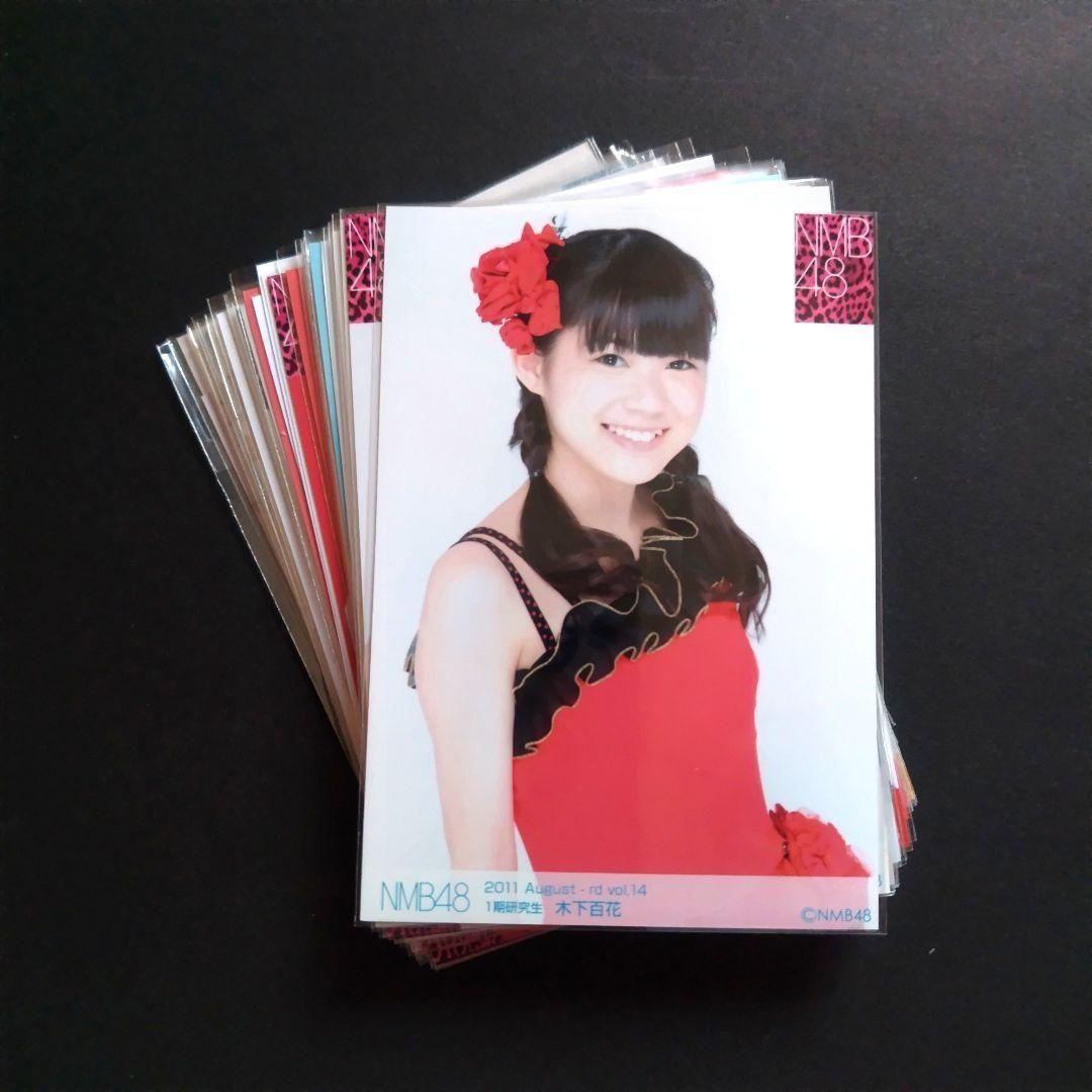 NMB48 木下百花 生写真 グッズセット