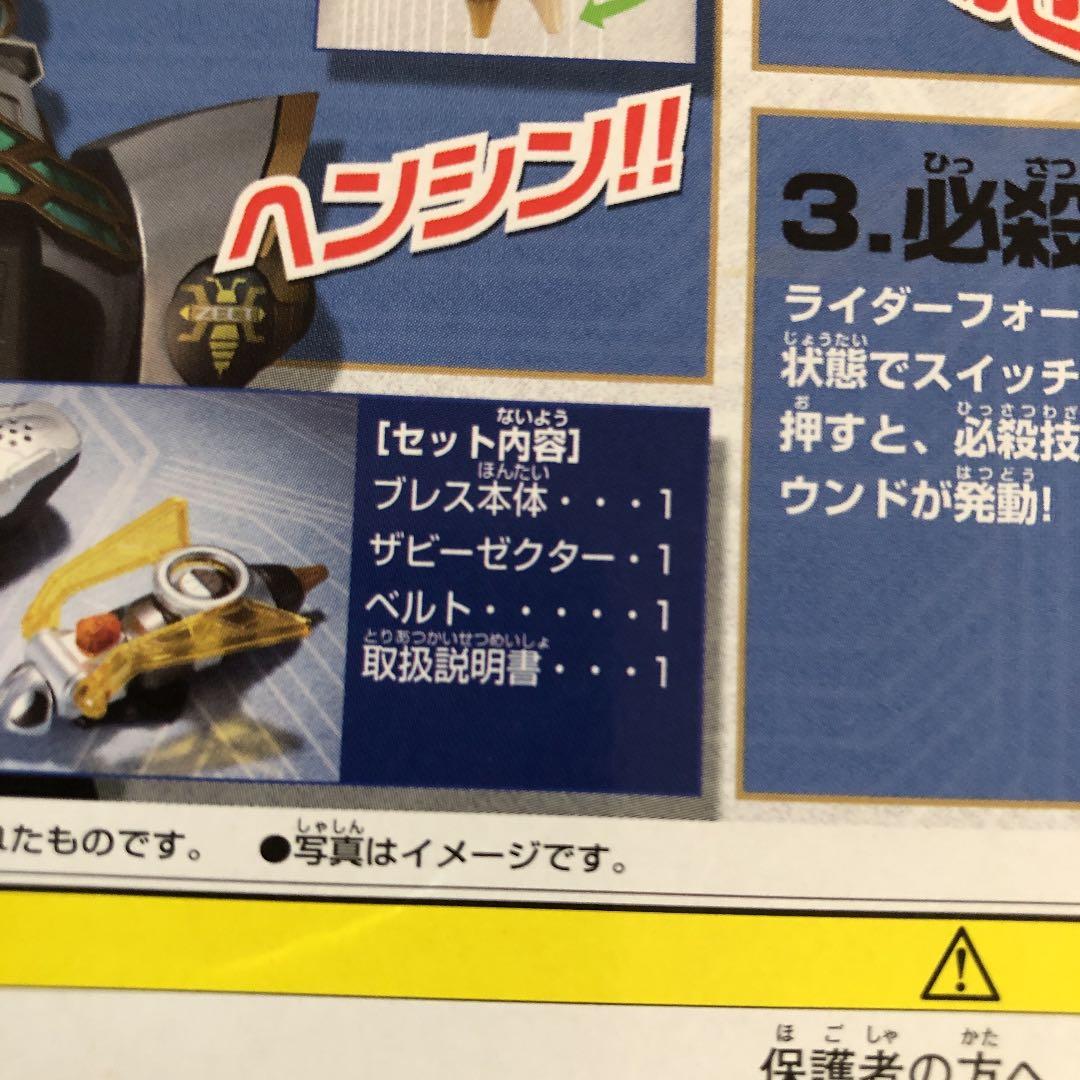 【未開封】 仮面ライダーカブト 変身ブレスザビーゼクター 03