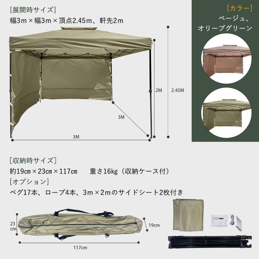 タープテント 3M821ベージュ
