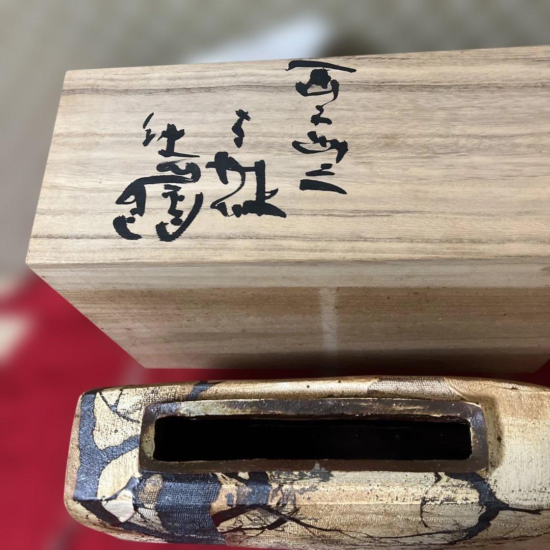 三宅洋司 先生大作　平成15年度陶芸展代表作品　抜絵金銀彩桜紋扁壺　共箱