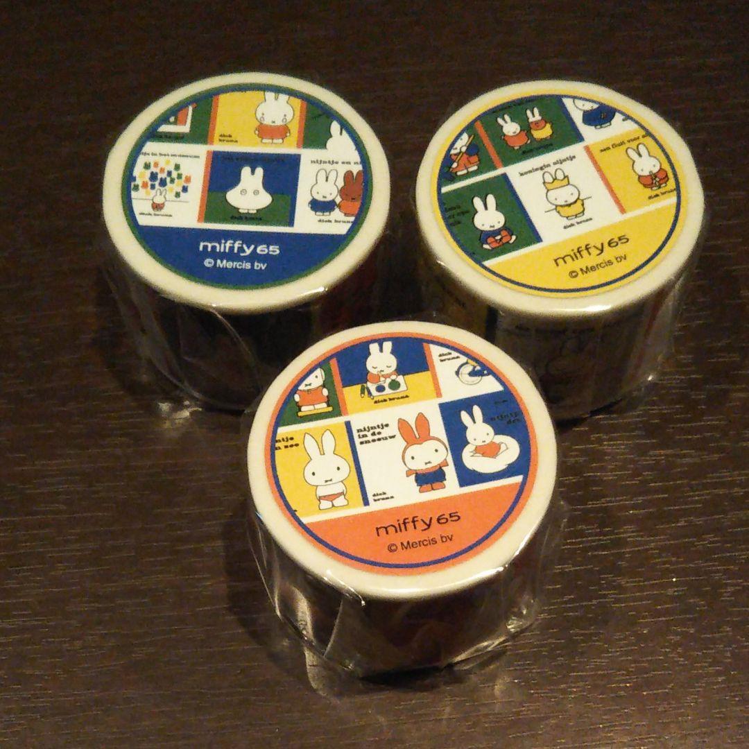 ミッフィー展限定マスキングテープ全17種類 ミッフィーマスキングテープ