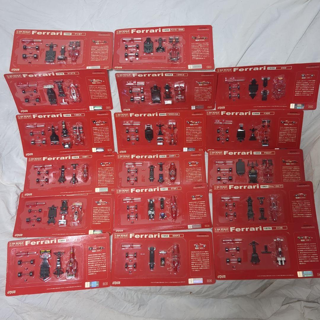 Ferrari　dydo　コラボ　正式ライセンス非売品ミニカー　17個セット