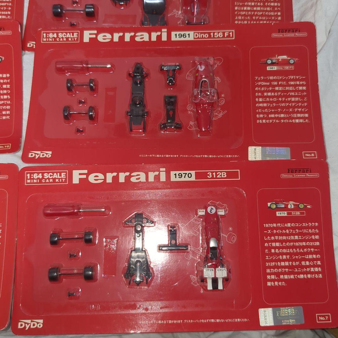 Ferrari　dydo　コラボ　正式ライセンス非売品ミニカー　17個セット