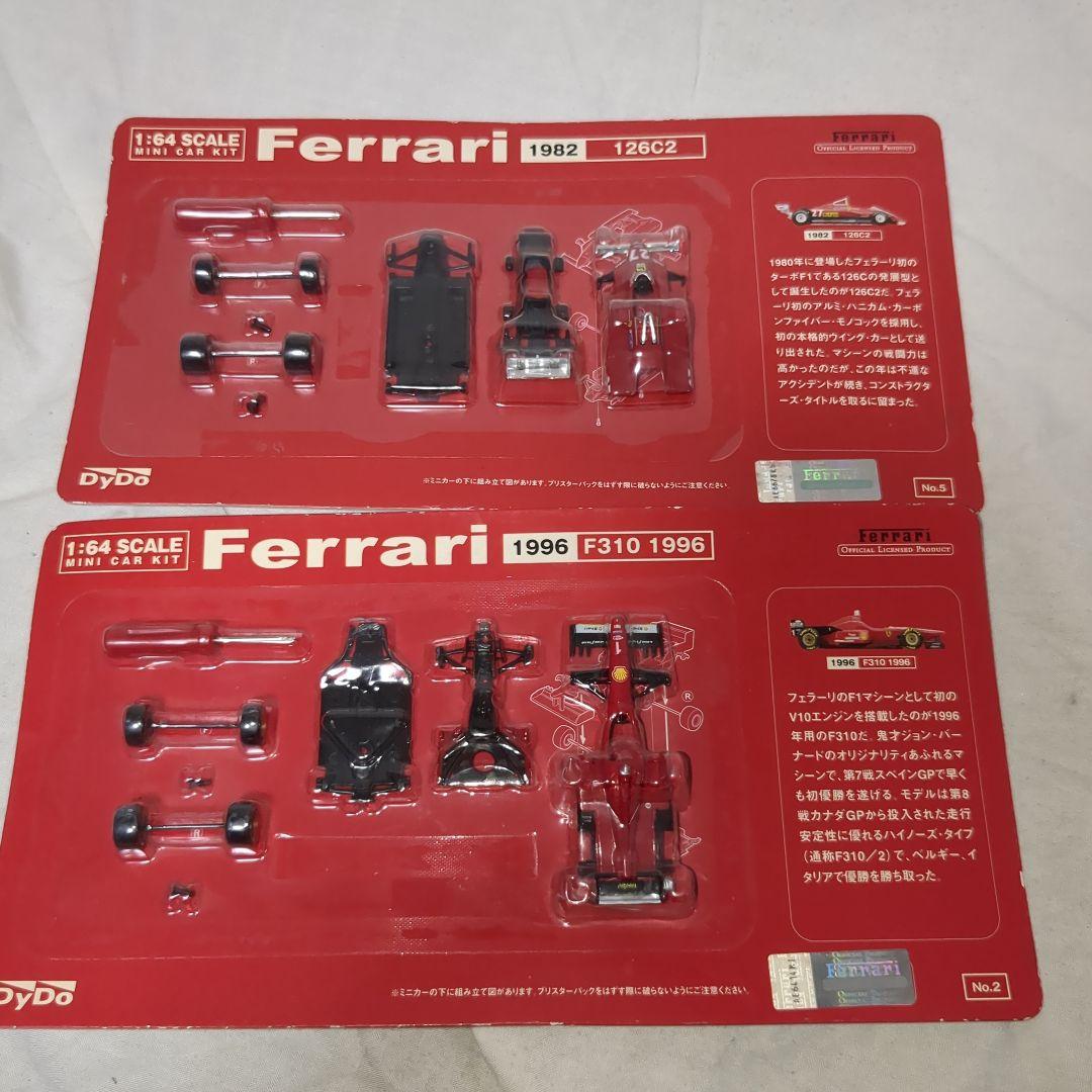 Ferrari　dydo　コラボ　正式ライセンス非売品ミニカー　17個セット