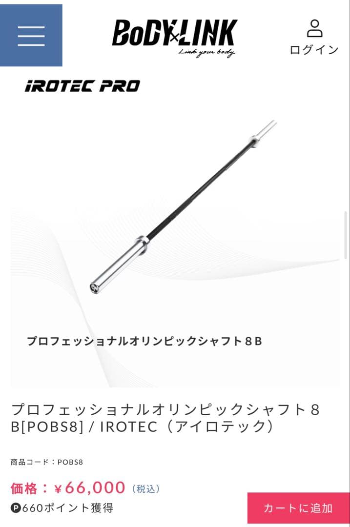 プロフェッショナルオリンピックシャフト８B[POBS8] / IROTEC