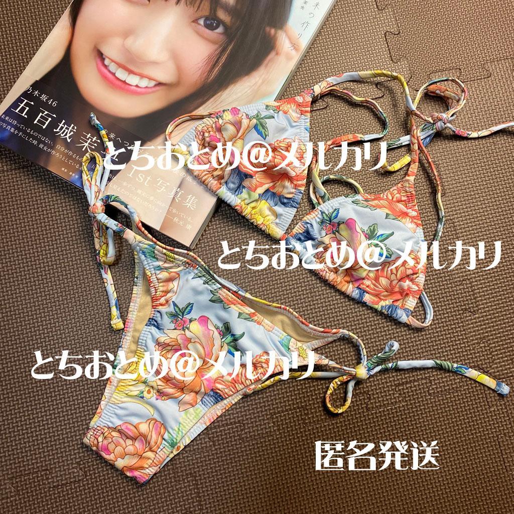 乃木坂46 五百城茉央 写真集 未来の作り方 撮影時着用水着 同モデル 花柄