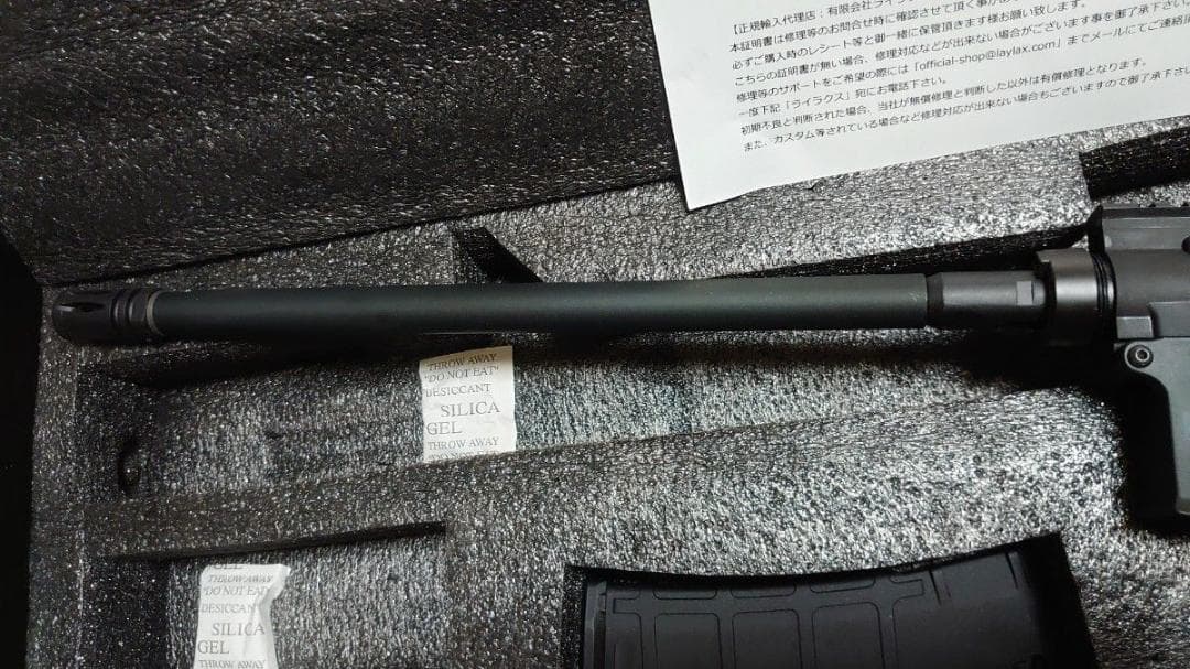 と*か様 東京マルイ ランサータクティカル NEBULA Gen3 13インチ