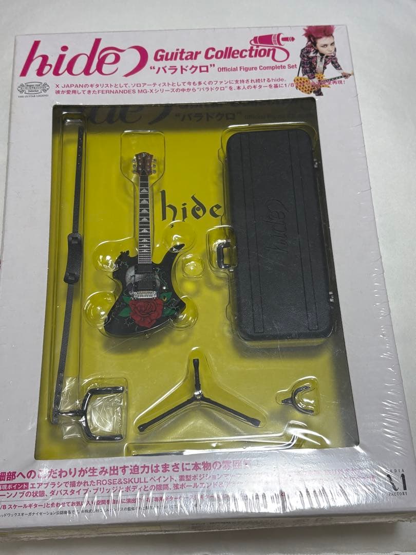 【希少】hideグッズ まとめ売り