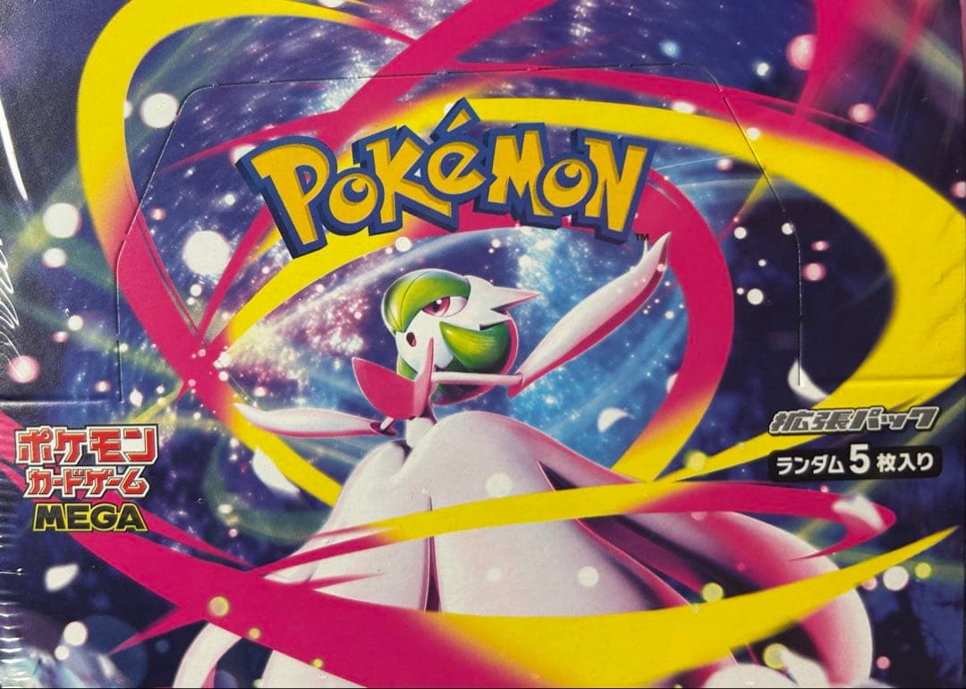 メガシンフォニアBOX