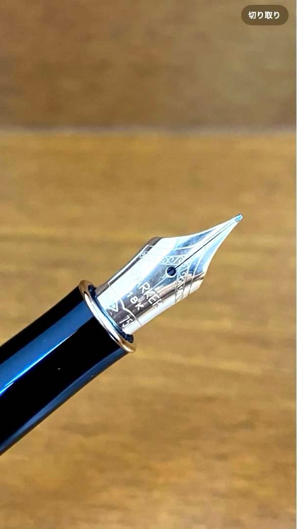 PARKER パーカー SONNET ソネット万年筆 ペン先18金　ヴィンテージ