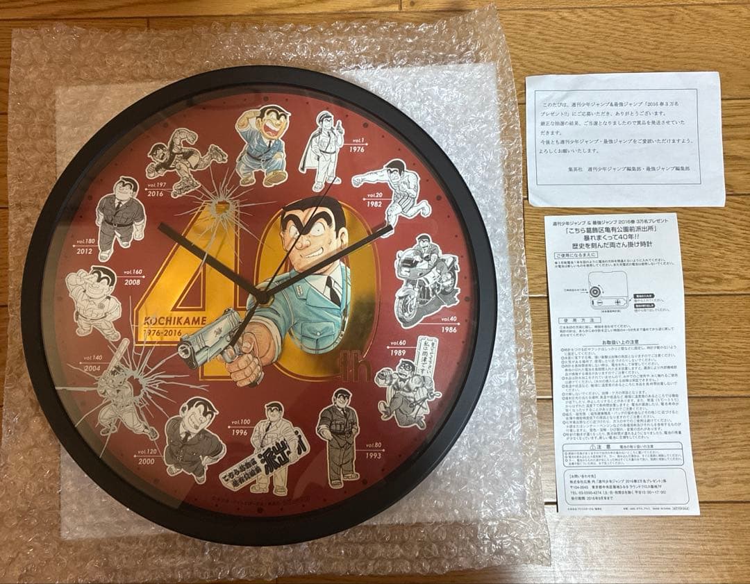 こち亀 掛け時計