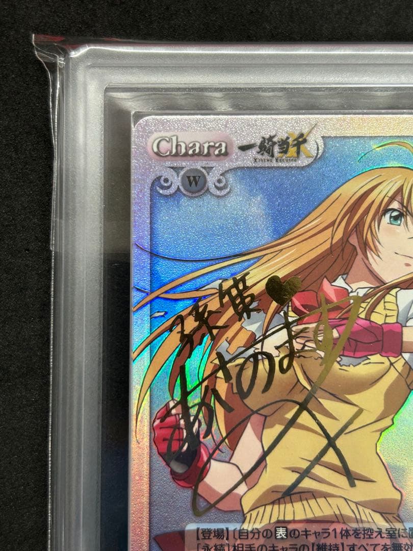 【ARS10】 孫策伯符 箔押し サイン「SP」一騎当千 カオスTCG