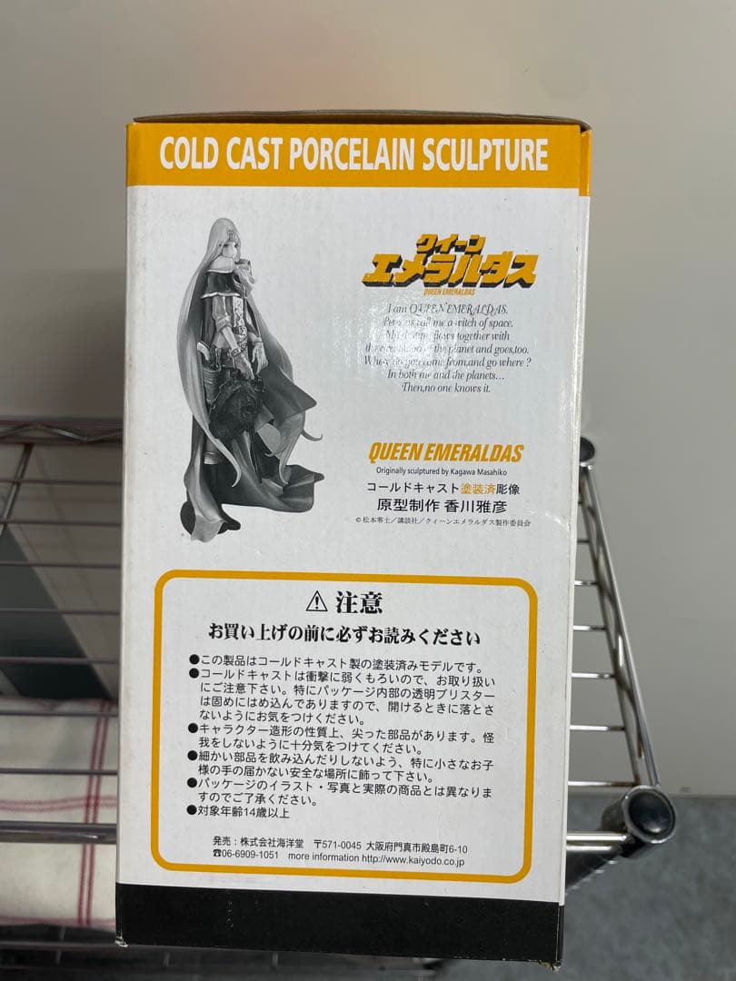 クイーンエメラルダス海洋堂コールドキ ャスト塗装済彫像