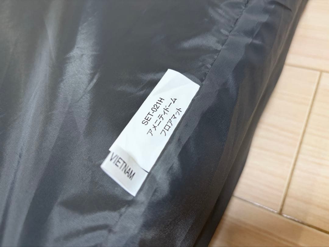 美品 アメニティドームM TC 雪峰祭限定 FES-160 3点セット