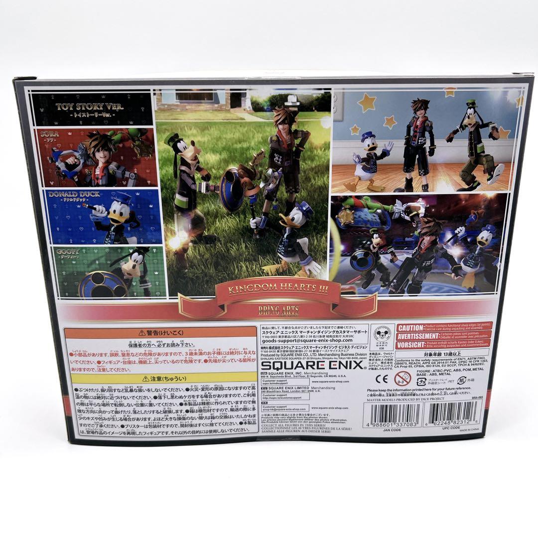 未開封✨　キングダムハーツIII ブリングアーツ ソラ　ドナルド　グーフィー