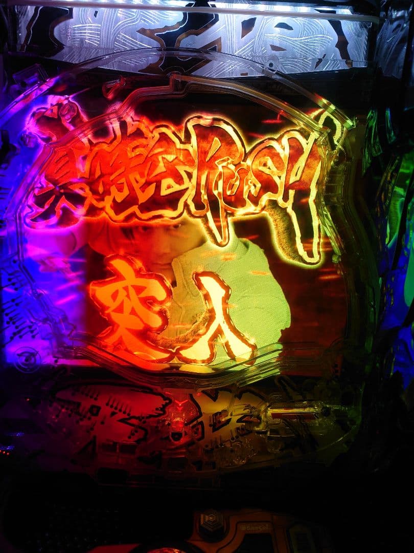 P牙狼冴島鋼牙XX（1/319）サンセイR＆D 循環リフター付き パチンコ実機