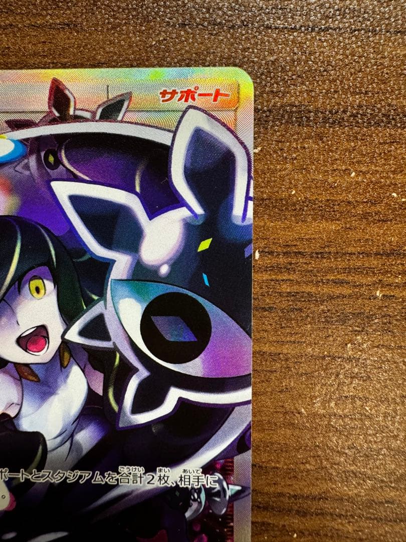 値下げ中！！ ルザミーネ SR SM4+ GXバトルブースト 120/114