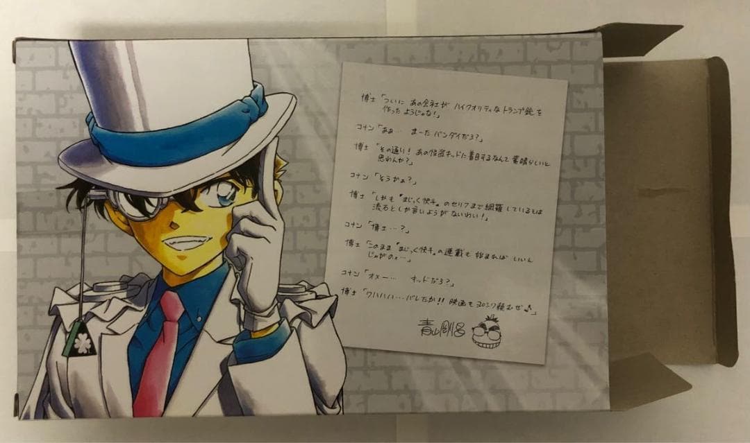 名探偵コナン サンデー応募者全員サービス 怪盗キッドの100VOICEトランプ銃