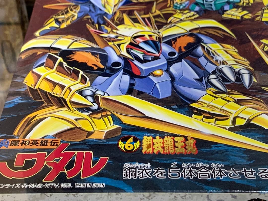 超完品　魔神英雄伝ワタル 鋼衣5体セット クリスマス　プラクション　超レア