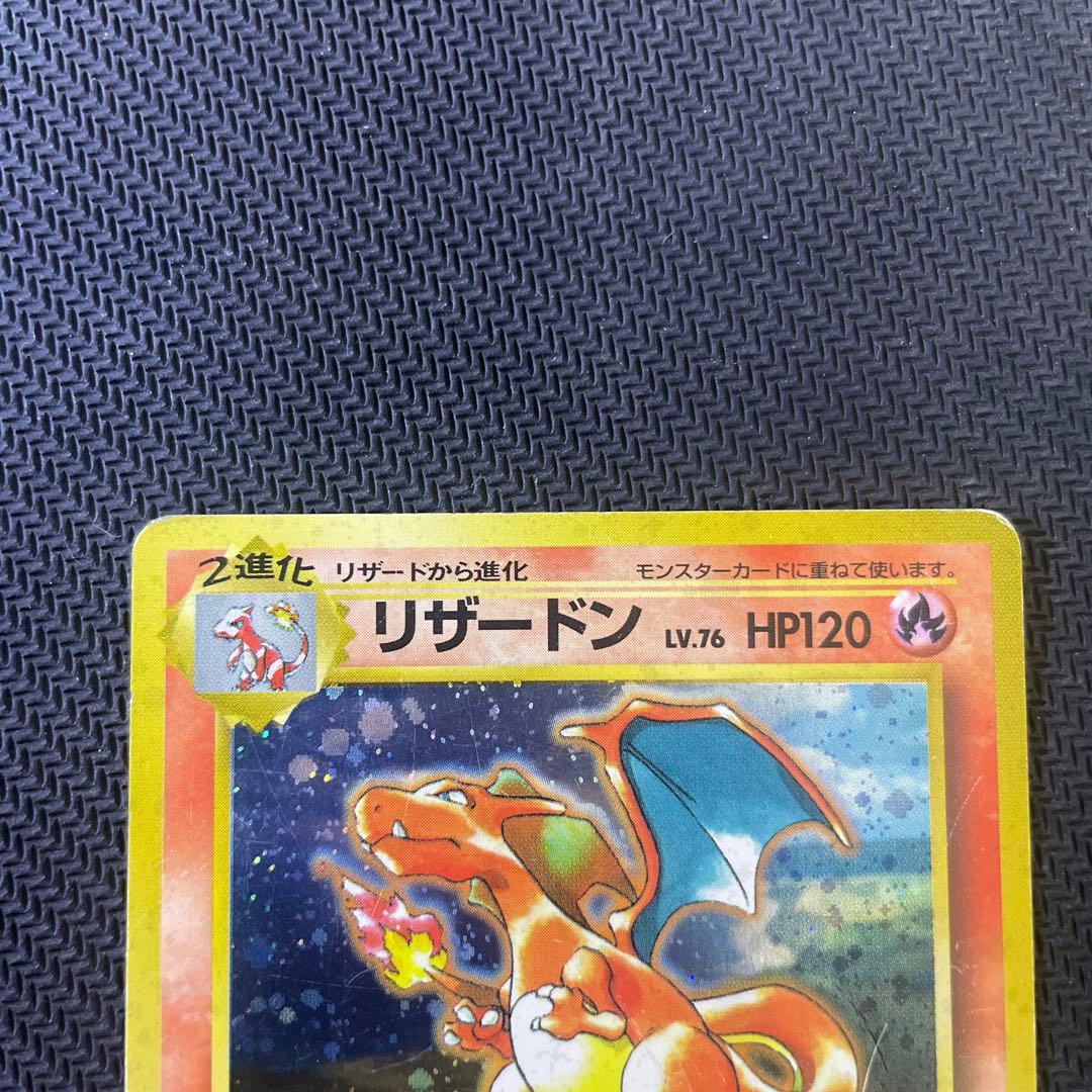 リザードン_「とりかえっこプリーズ」 キャンペーンカード PROMO 第1世代…