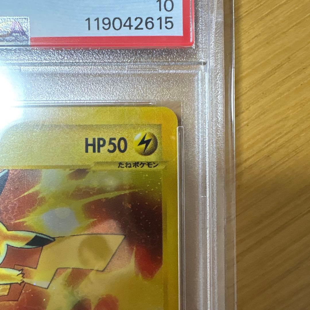 【値下げ交渉〇】ピカチュウマクドナルドオリジナル ミニマム★パック010/018