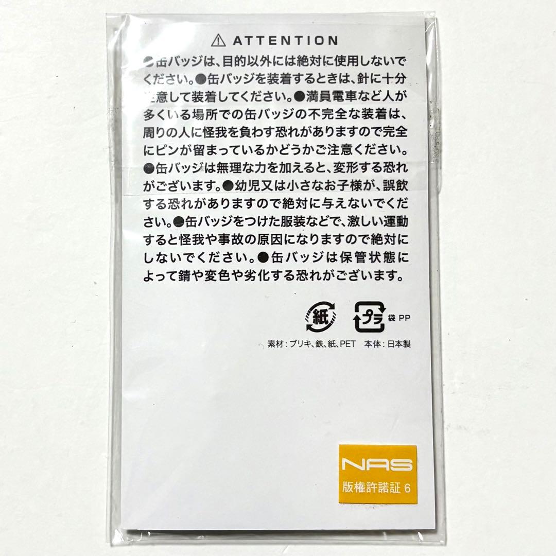 新テニスの王子様 テニプリ 新テニ 亜久津仁 缶バッジ おてふぇす 幼少 原作絵