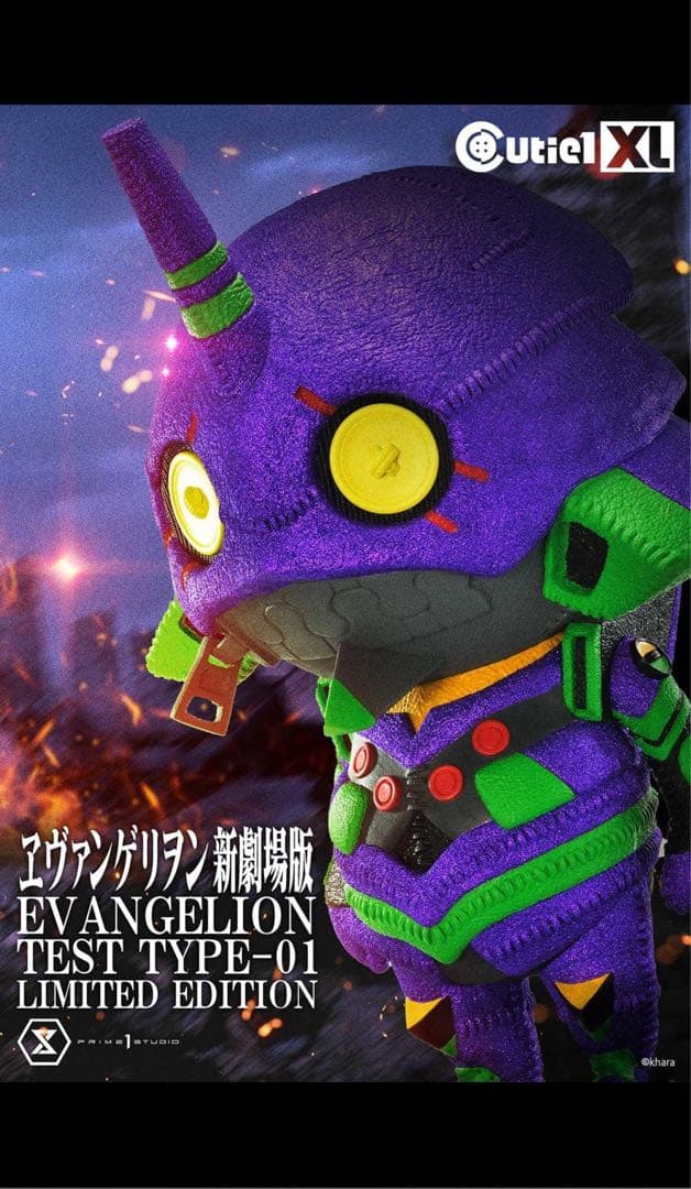 プライム1スタジオキューティ 1XL エヴァンゲリオン初号機