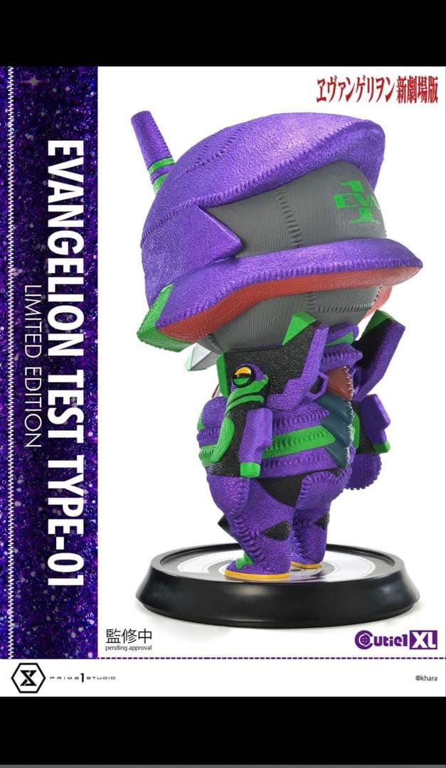 プライム1スタジオキューティ 1XL エヴァンゲリオン初号機