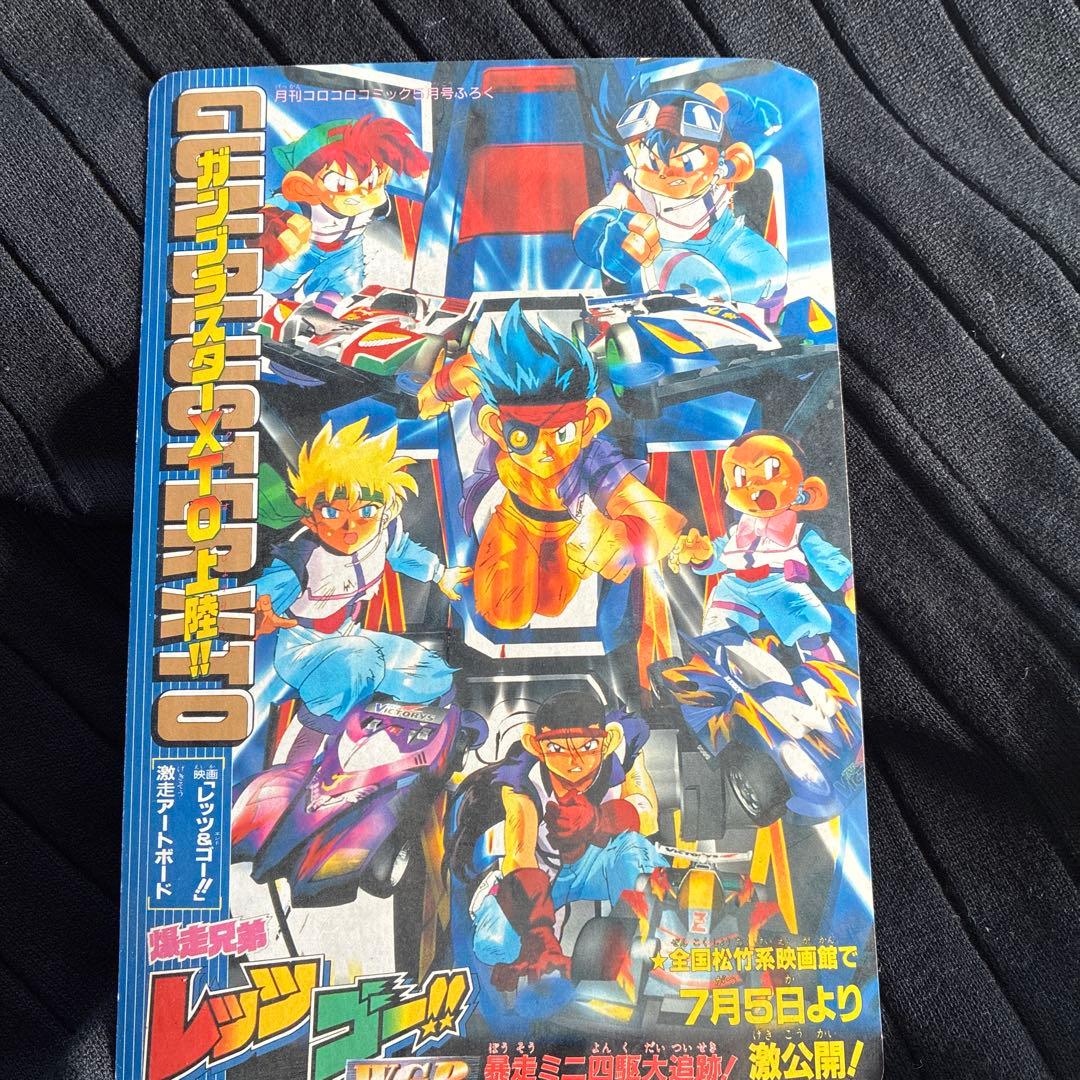 ポケモン　スタンプステッカー　未剥がし　コロコロ付録