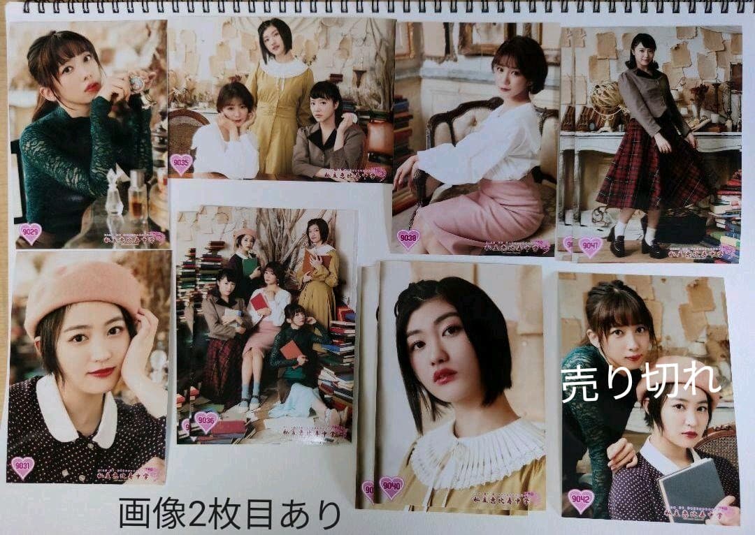 エビ中　生写真　バラ売り(78)　※画像2枚目あり