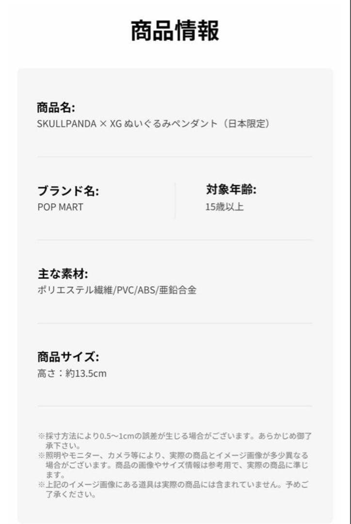 スカルパンダ XG 正規品 新品未使用