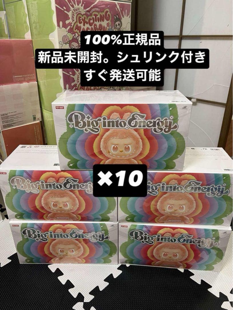 未開封・正規品　ラブブ Big into Energy アソートボックス 10個
