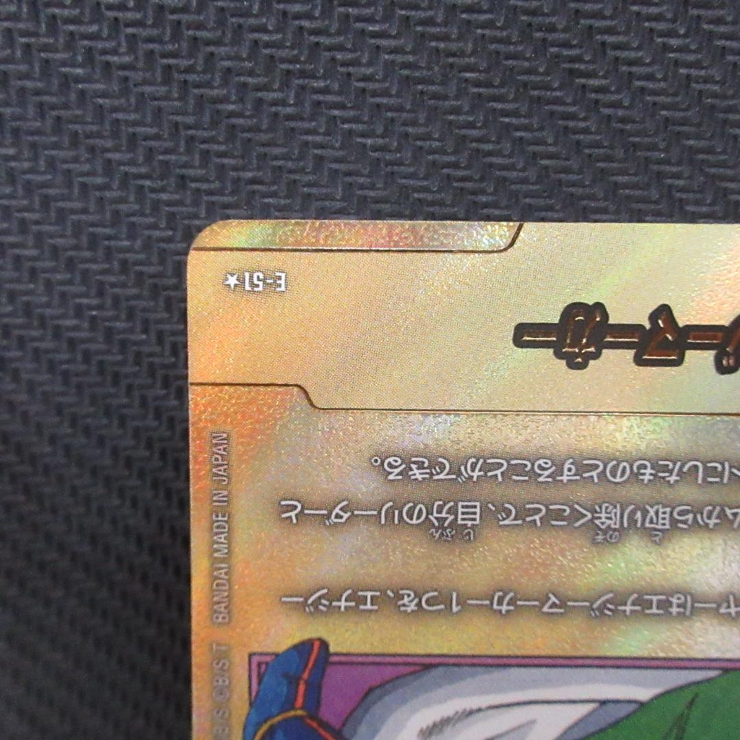 フュージョンワールド E-51★ エナジーマーカー (漫画16巻表紙)