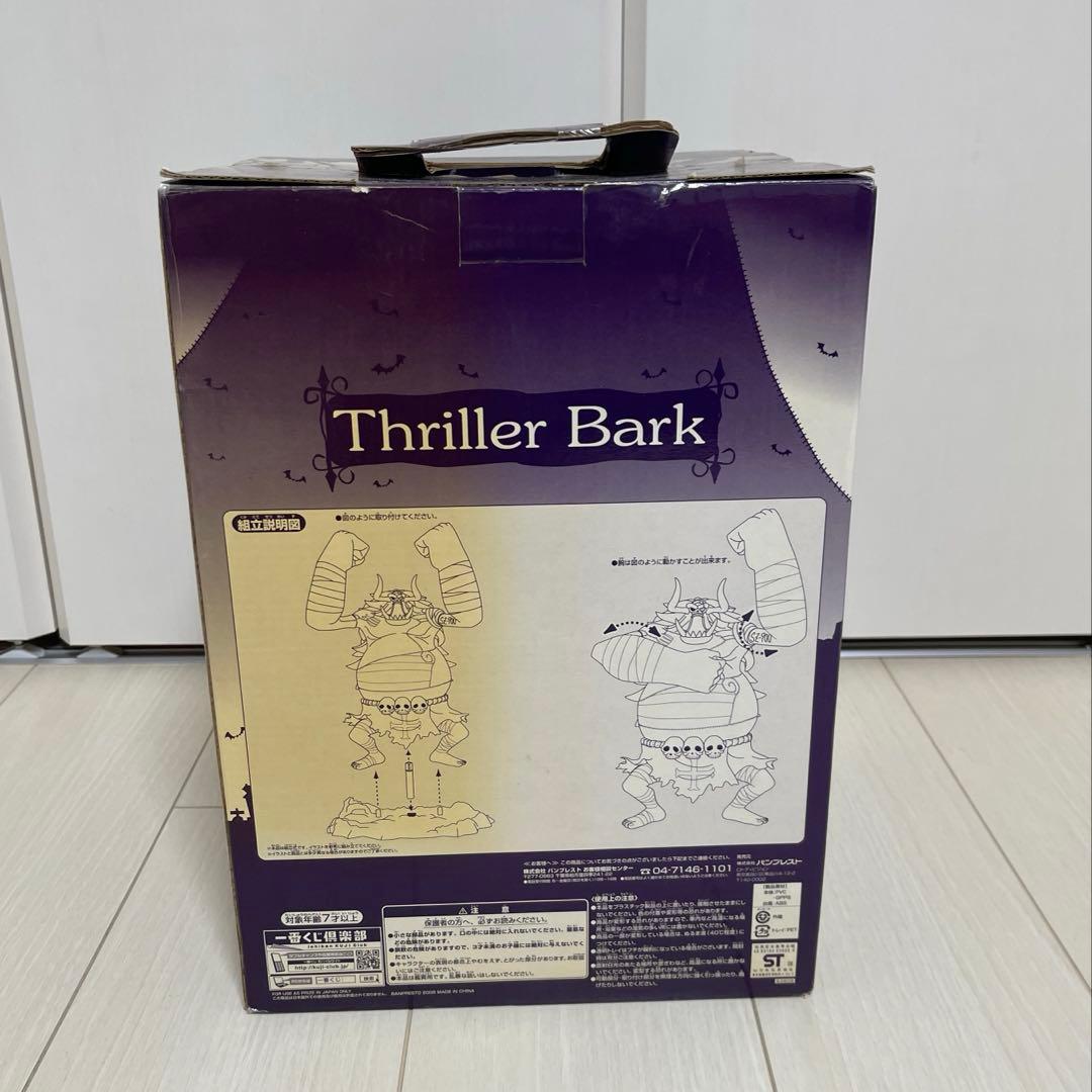 ワンピース 一番くじ ダブルチャンスキャンペーン フィギュア ソフビ オーズ