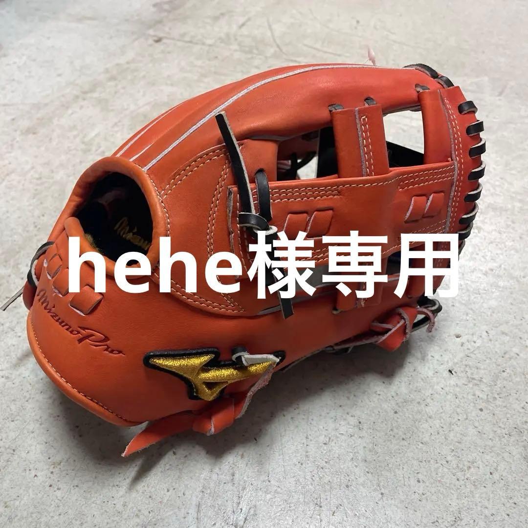 ミズノプロ硬式グラブ