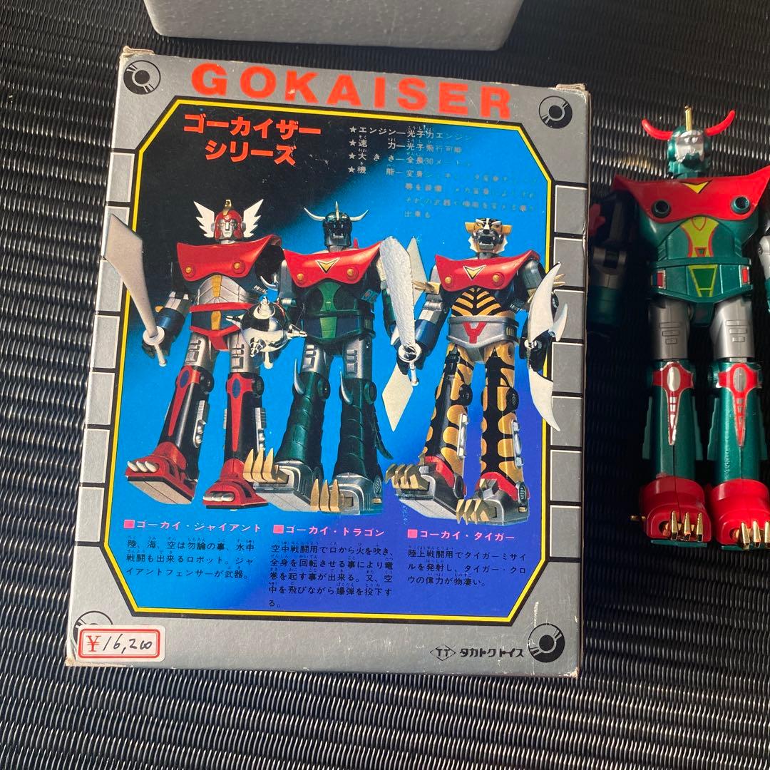 ゴーカイザー ゴーカイドラゴン超合金