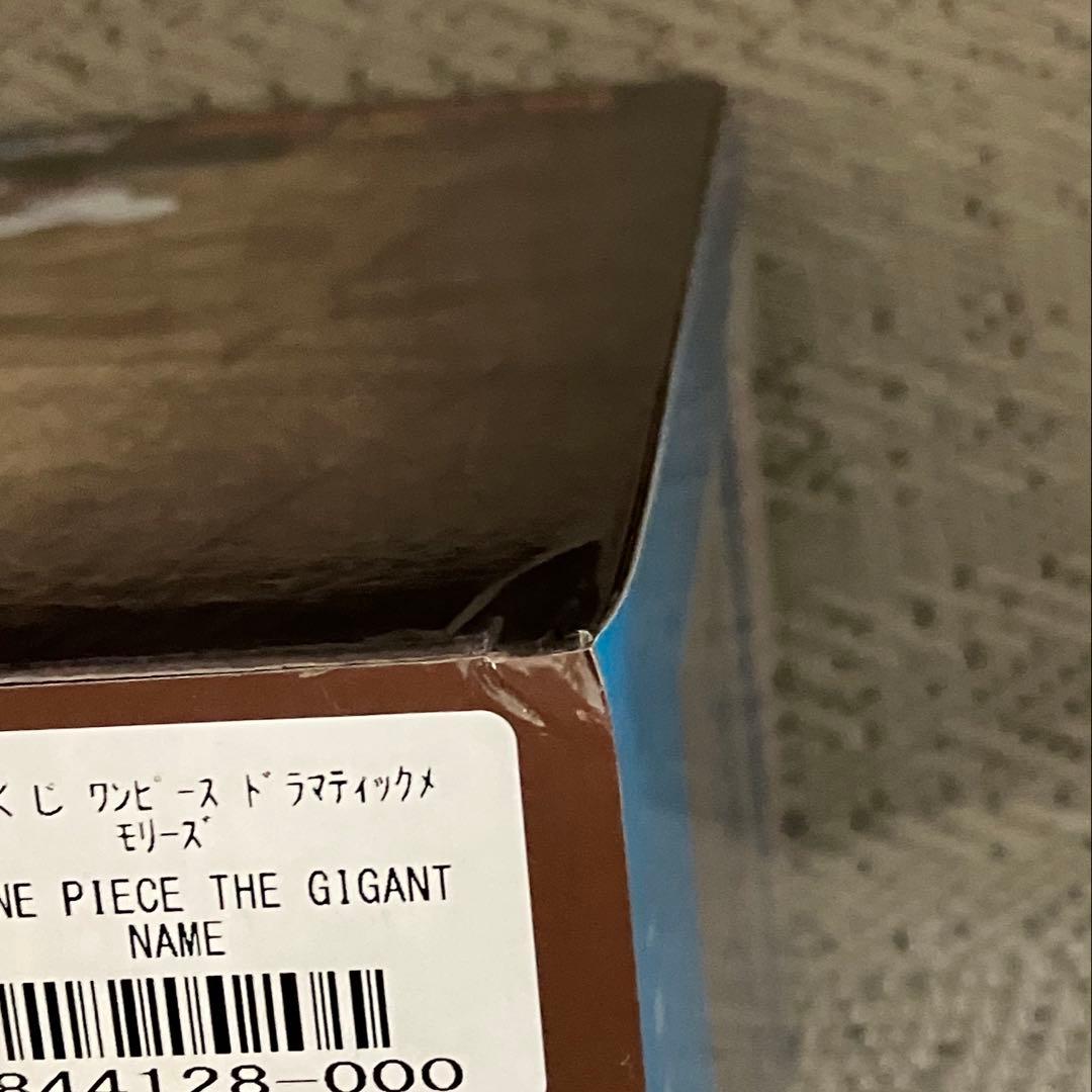 【匿名配送】一番くじ ワンピース ドラマティックメモリーズ Ｄ賞ギガントネーム①