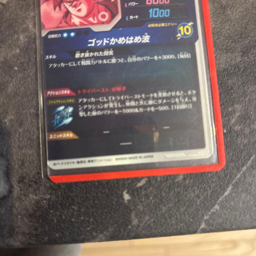 ドラゴンボール ダイバーズ sdv1-002 孫悟空　パラレル