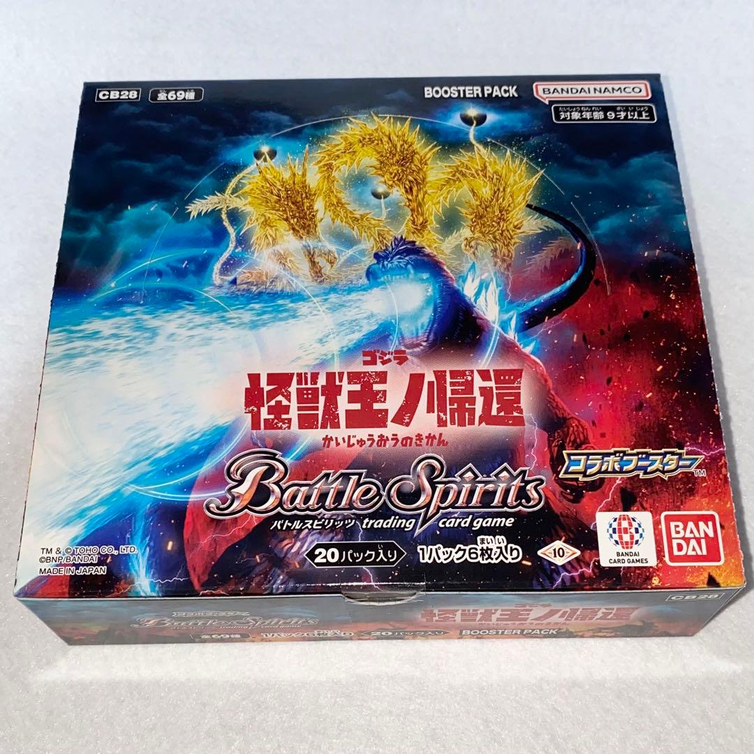 【未開封】バトルスピリッツ コラボブースター ゴジラ 怪獣王ノ帰還