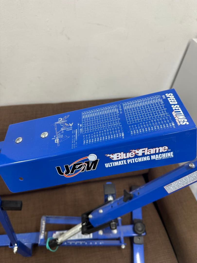 ⑤ Blue Flame Ultimate Pitching Machine