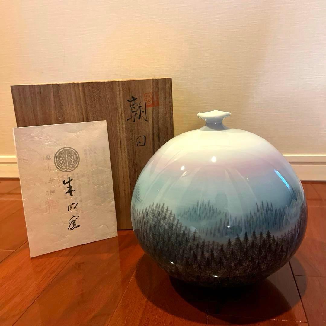 有田焼　日展入選多数　藤井朱明　朱明窯　「朝日」　壺　花瓶　花器　箱付き