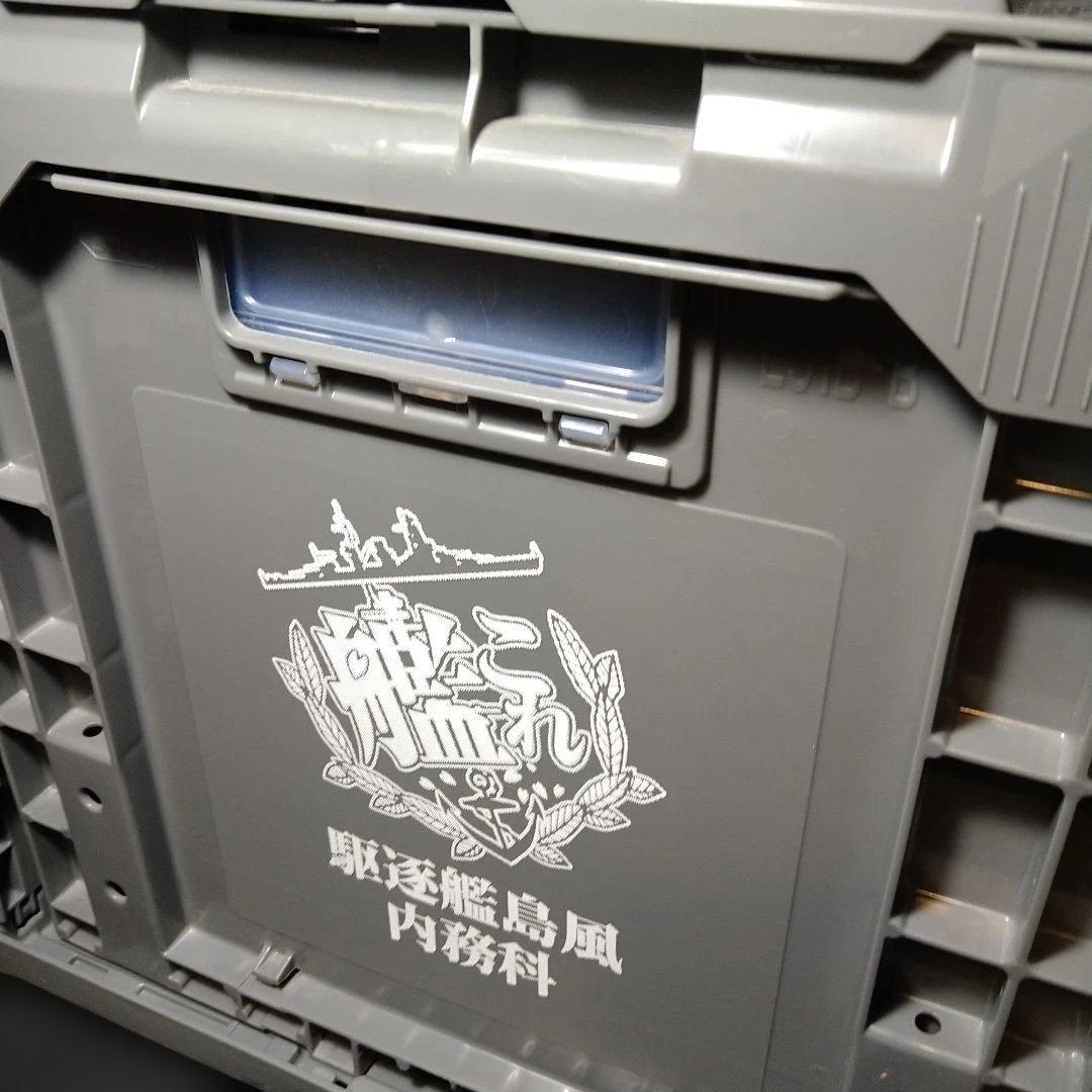 【レア】艦これ 駆逐艦島風内務科 折り畳みコンテナ　収納ボックス
