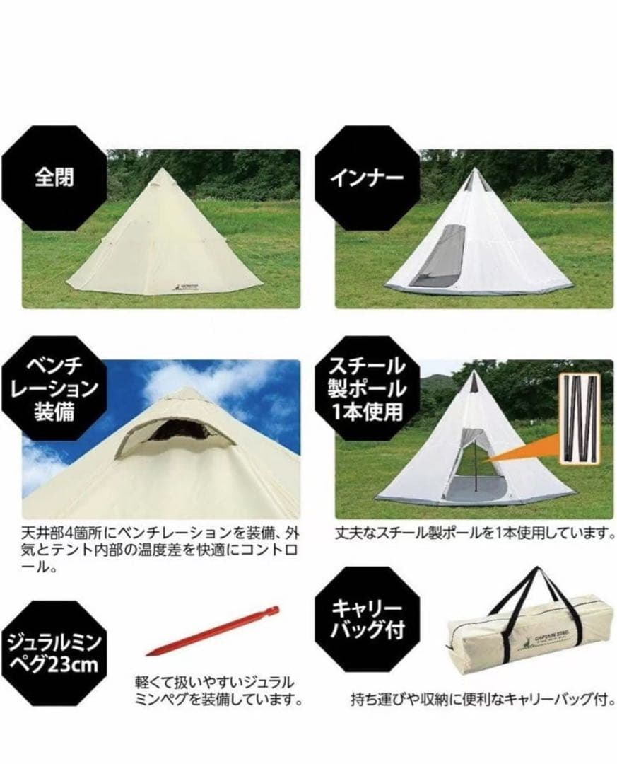 キャプテンスタッグ CSクラシック ワンポールテントUA-35