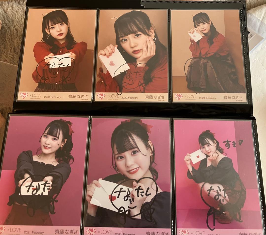 齋藤なぎさ　直筆　コンプ✖️2セット　バレンタイン　ひき座りのみコメントあり