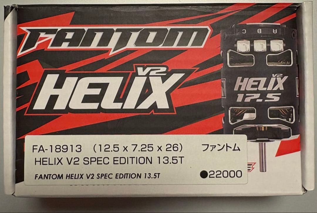 M*2様 ヨコモ　ファントム HELIX V2 モーター　13.5T