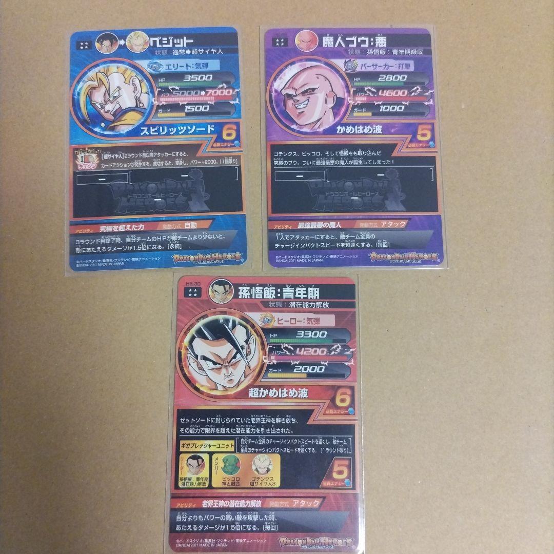 ドラゴンボールヒーローズ 旧弾セット