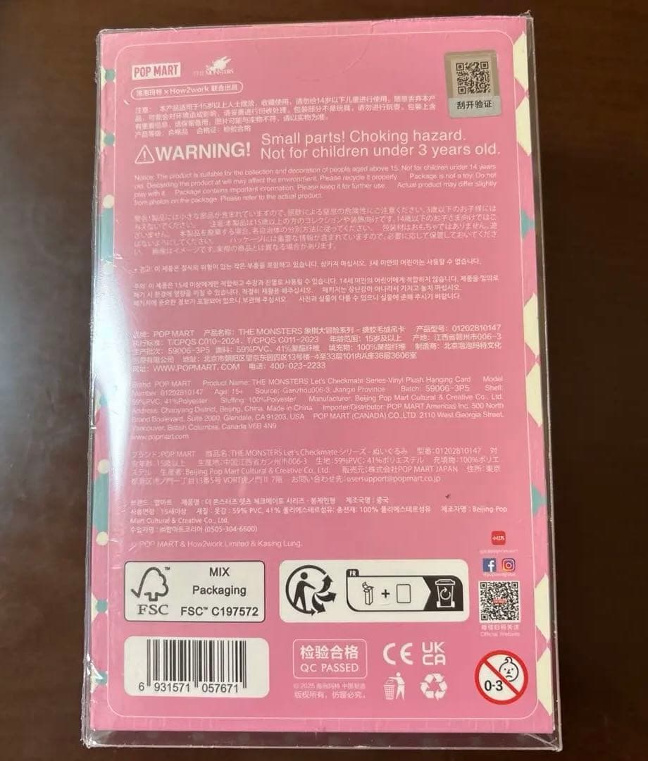 ラブブ　チェックメイト　エビフライ　ウィングオブフォーチュン　セット