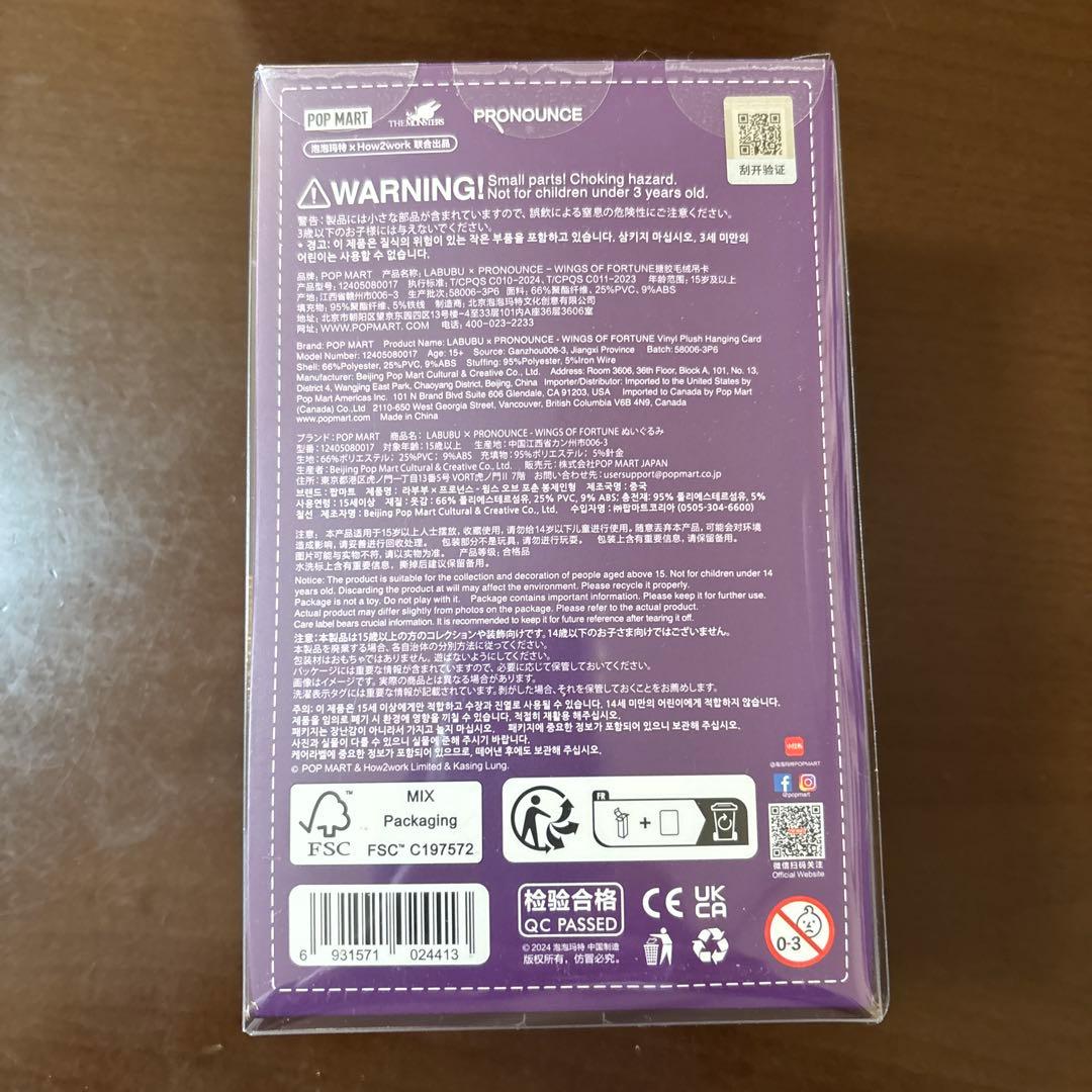 ラブブ　チェックメイト　エビフライ　ウィングオブフォーチュン　セット